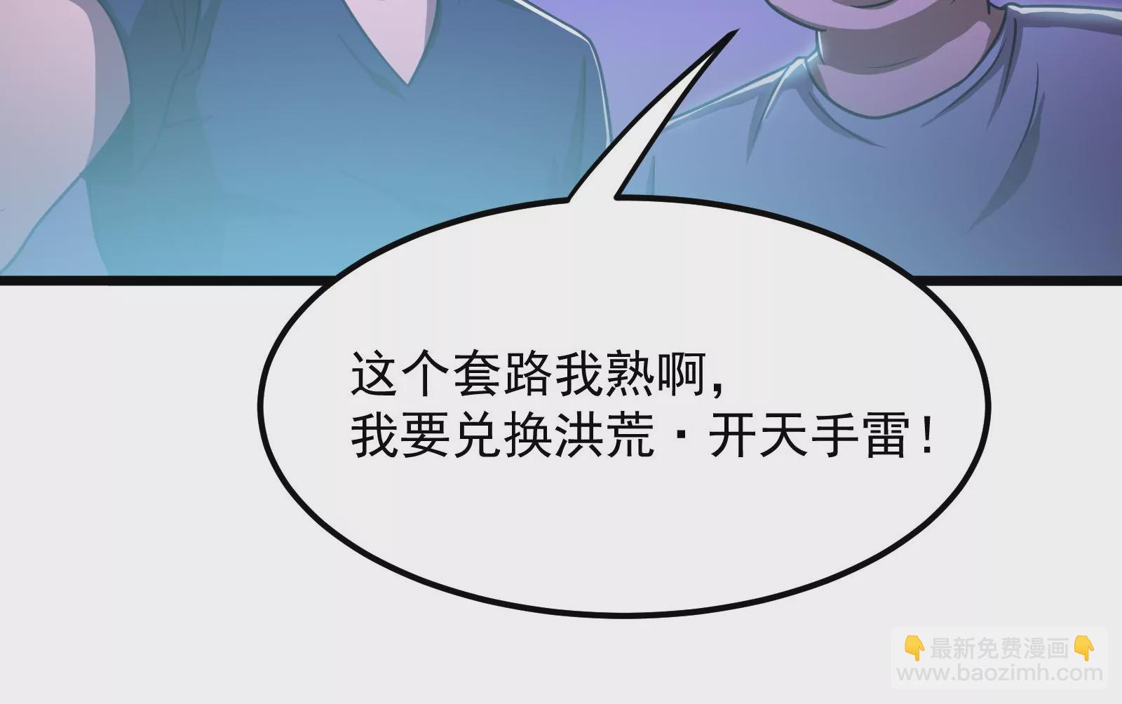 古神遊戲 - 第12話   正式任務開啓！(2/3) - 8